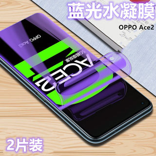 oppoace2手机贴膜OPPO Reno Ace2抗蓝光水凝膜PDHM00全覆盖保护膜二代外屏防爆软膜opop非钢化玻璃膜高清前莫