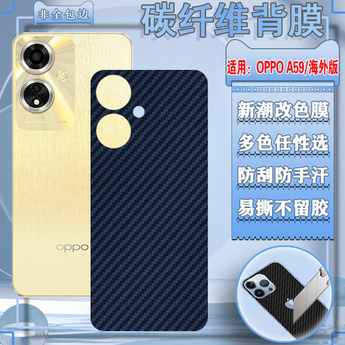 泰利蒙适用OPPOA5/A58X9手机后膜