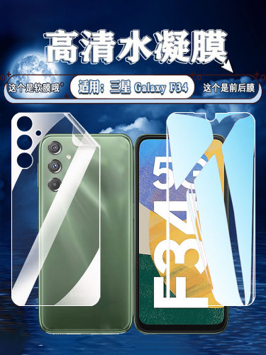泰利蒙适用三星防刮防爆水凝膜