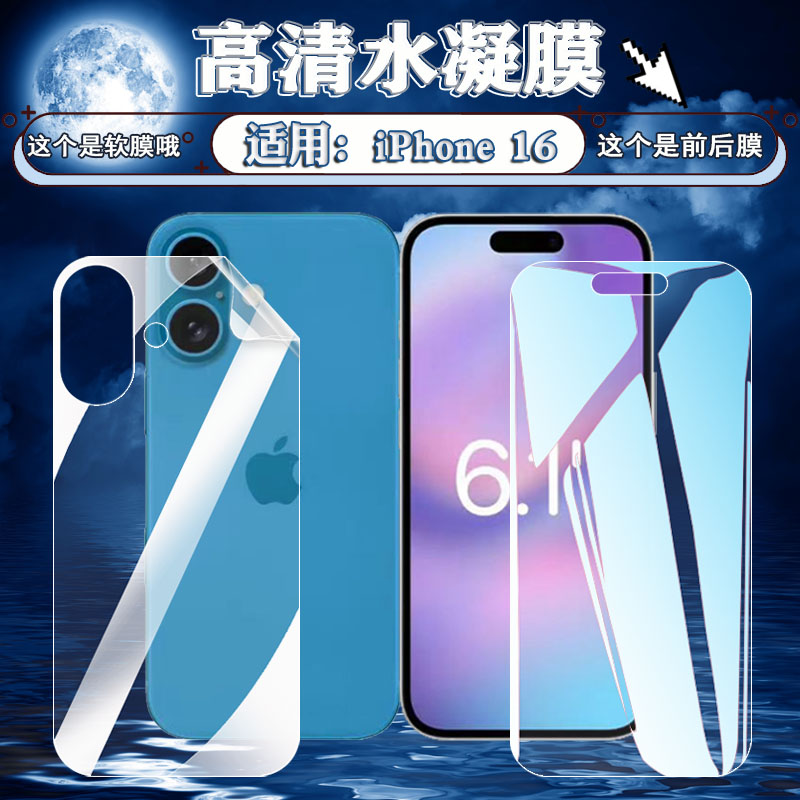 泰利蒙适用苹果16系列手机贴膜