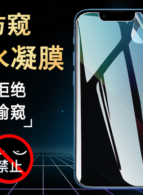 适用联想拯救者y90防窥水凝膜Lenovo L71061手机保护模Y9O防偷窥丫90磨砂摸抗指纹屏幕软贴纸