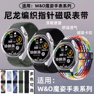 腕带m10por 尼龙编织x16pro透气舒适磁吸替换带m7pro拉伸调节X5ProMax回环扣针式 适用W&OX5Pro 手表带X1Pro