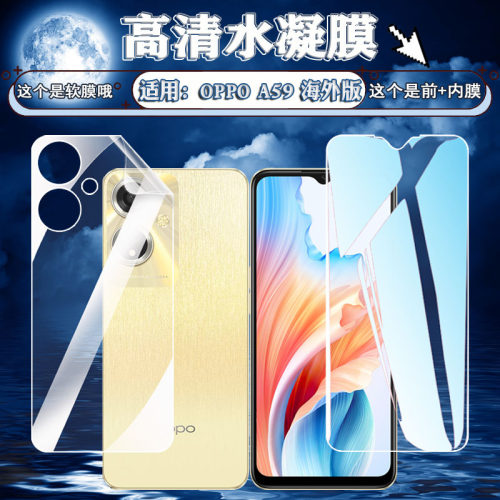 泰利蒙适用OPPOA59手机贴膜防刮