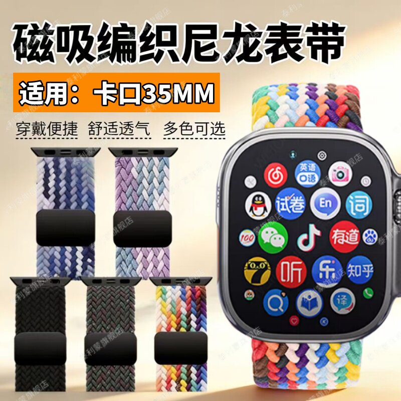 适用接口35MM通用磁吸舒适手表带