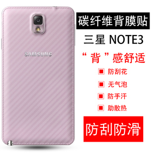 适用三星手机贴膜note10 X后壳防刮sm Note7后背贴纸galaxy盖乐世闹特10 N9750软模 8保护膜Samsung 泰利蒙