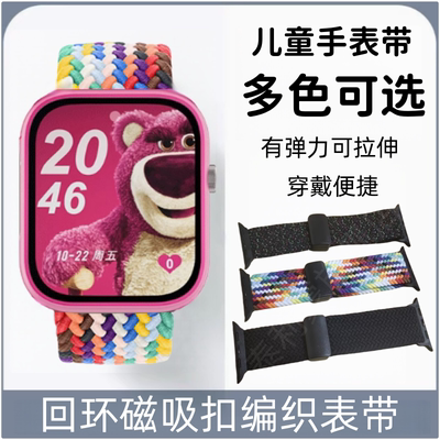 适用儿童电话手表编织表带