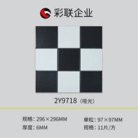 Матовая черно-белая шахматная доска 2Y9718