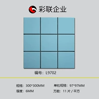 Светло-голубой L9702