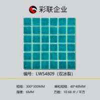 Двойная ледяная трещина LWS4809