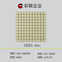 Матовый бежевый Y2523