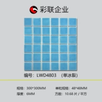 Одиночная ледяная трещина LWD4803