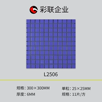 Яркий средний кобальтовый L2506