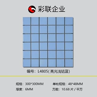 Яркий светло-синий кобальт L4805