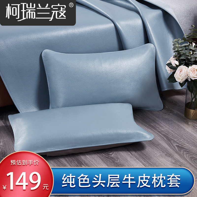 纯色牛皮枕套夏天宝宝凉枕席儿童乳胶枕套夏季婴儿头层真皮枕头套