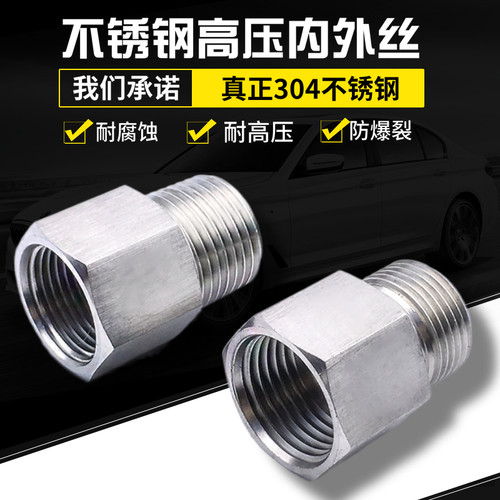 压力表螺纹异径直接内外丝