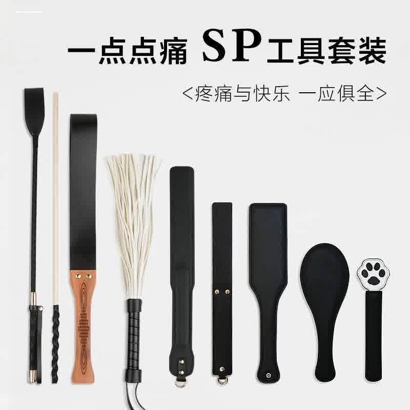 小皮鞭七件套女生情侣鞭散鞭sp小皮鞭小皮鞭打男朋友打人工具玩具_虎窝淘