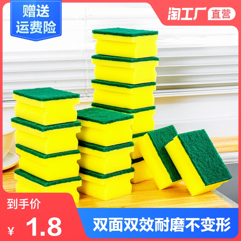 Dishwashing sponge cleaning brush Nano home dishwashing pan 家庭/个人清洁工具 海绵擦 原图主图