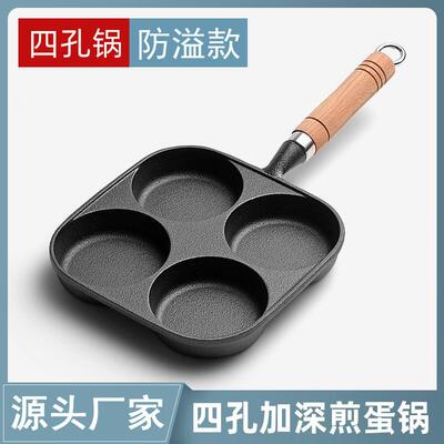 Cast iron 4 hole fried egg pan burger mold egg dumpling pan