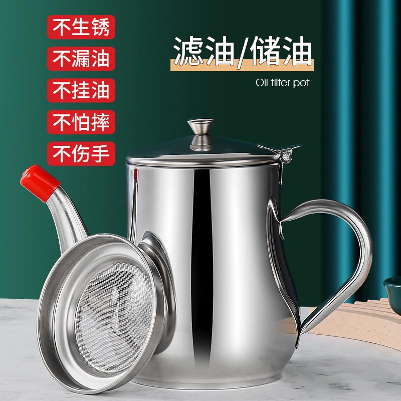 Stainless steel oil pot Oil tank Home oil bottle with filter