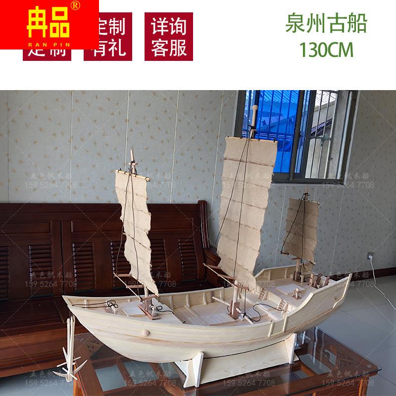 仿古战船模型博物馆展馆郑和宝船福船广船沙船古船模型景观木船