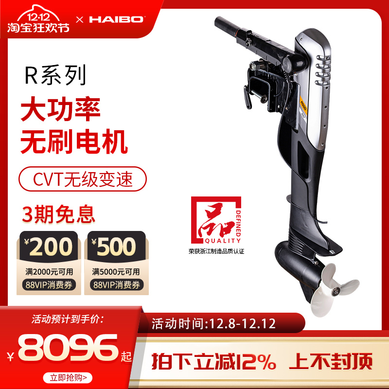 海伯电动大功率船用推进器无刷