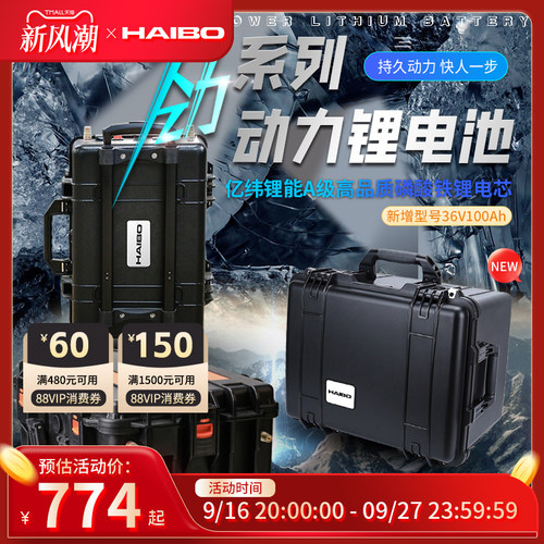 海伯动力锂电池船用推进器