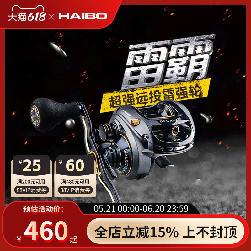 海伯HAIBO雷霸水滴轮金属主体远投路亚打黑专用水滴轮雷强水滴轮