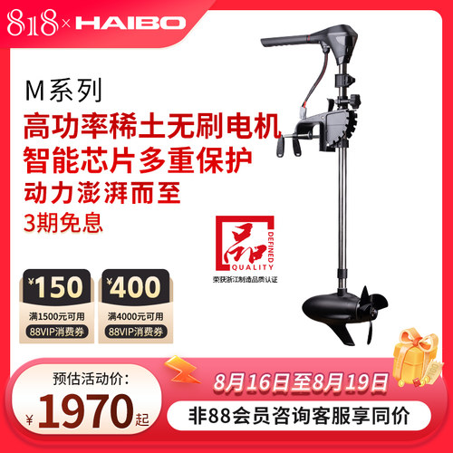 电动船推进器智能芯片无刷电机