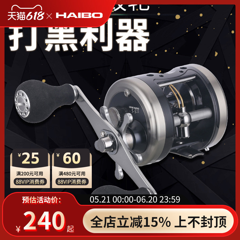 海伯斯耐尔渔轮船钓优质全金属鼓轮雷强轮路亚轮远投打黑鱼轮