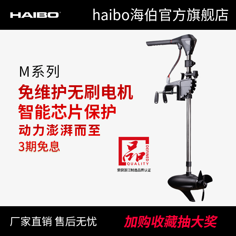 电动船推进器智能芯片无刷电机