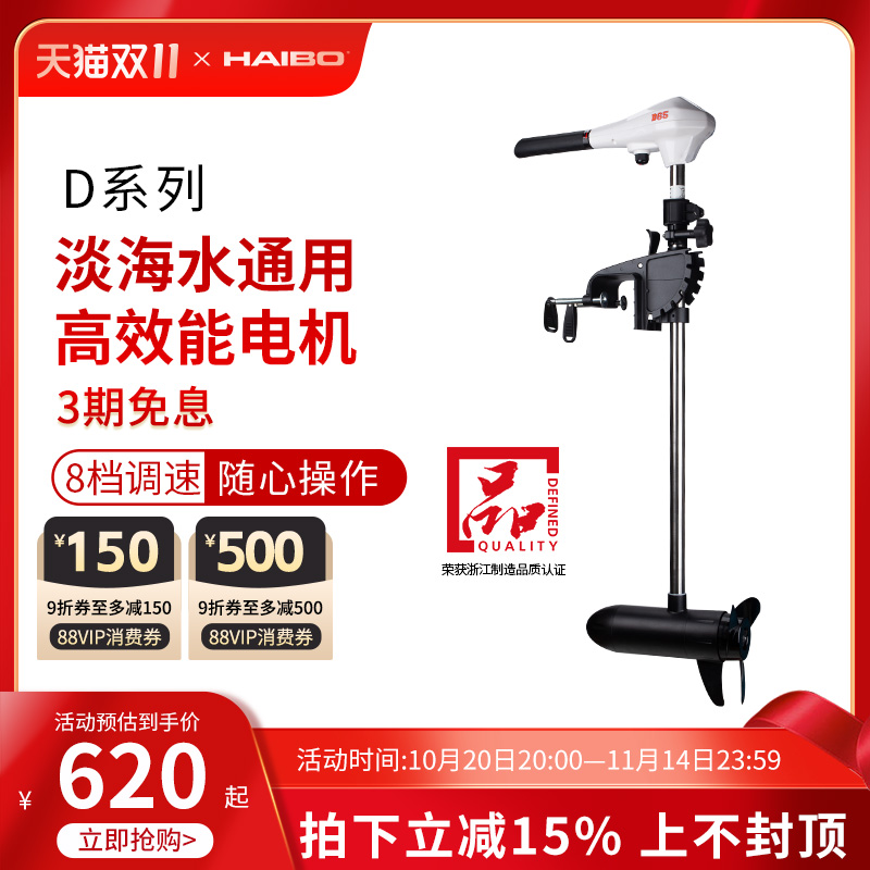 淡水推进器海伯船用推进器