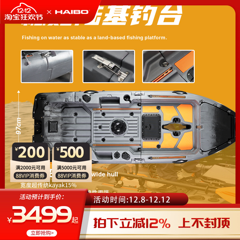 海伯BAITTRACK Kayak拼接卡亚克路亚艇超稳单双人皮划艇钓鱼艇