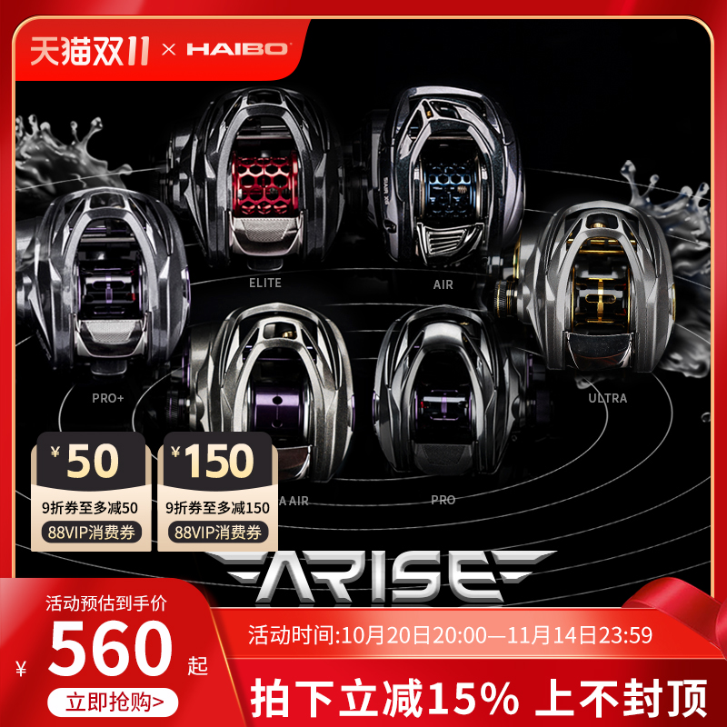 2024水滴轮海伯远投8+1轴渔线轮