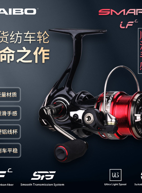 海伯SMART LFC路亚轮碳纤维斜口纺车轮淡水海钓轮远投轮鱼线轮
