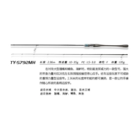 Tiantang через Ty-S792mh