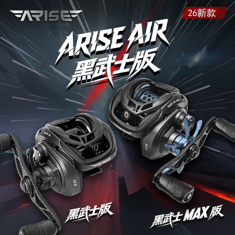 海伯阿瑞斯AIRMAX微物远投水滴轮