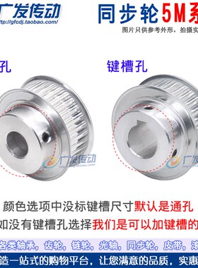热销同步轮 5M28齿T 槽宽16/21 BF型 凸台阶同步皮带轮 精加工孔6