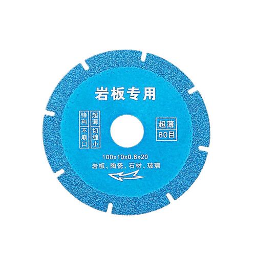 热销岩板切割片瓷砖专用锯片石英石钎焊切割片角磨机修边打磨干切