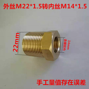 热销高压洗车机水管接头配件 55/380水枪出水管5分转换4分变径对