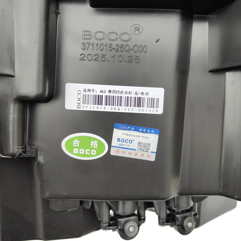 热销适用解放J6G大灯总成改装超亮原厂配件J6G驾驶室配件大全原车