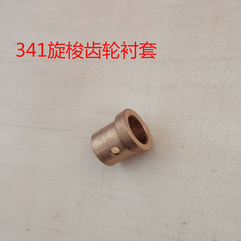 热销高车341轴套上轴下轴抬压轴前后轴套轴承衬套挡圈旋梭齿轮铜