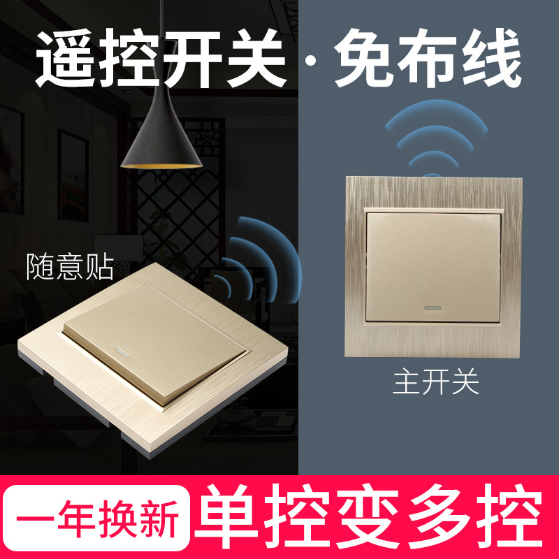 热销无线遥控开关面板免布线220v智能家用床头双控86随意贴卧室电