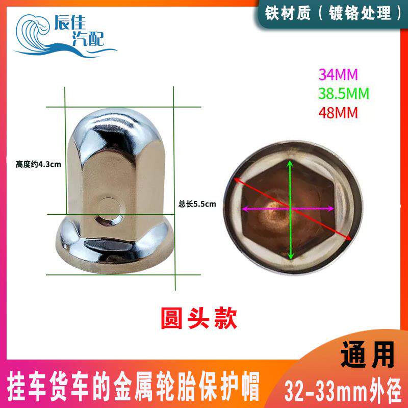 热销适用挂车重型货车通用轮胎螺帽盖轮毂螺丝帽保护罩装饰防尘帽