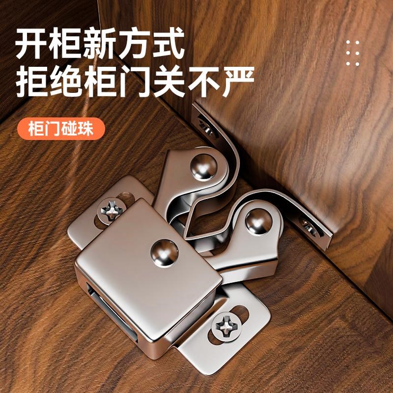 热销柜门五金配件磁吸橱柜锁扣吸合器门碰珠卡扣强力磁吸按压关门