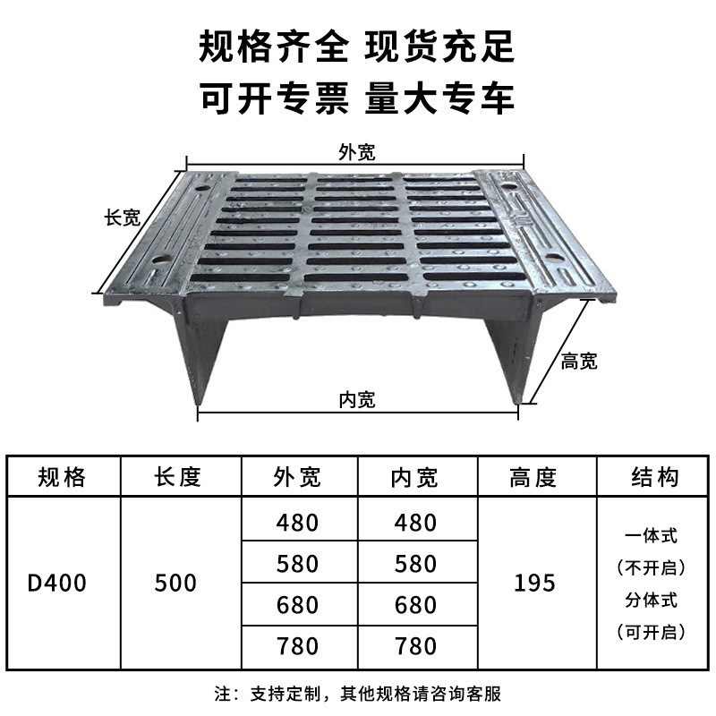 热销球墨铸铁截截一体式横水沟盖板沟篦子隧道雨水箅子横向排水井