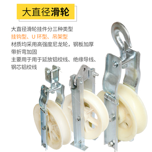 热销电缆放线滑轮座挂两用电力滑车朝天挂式大直径轴承尼龙轮重型