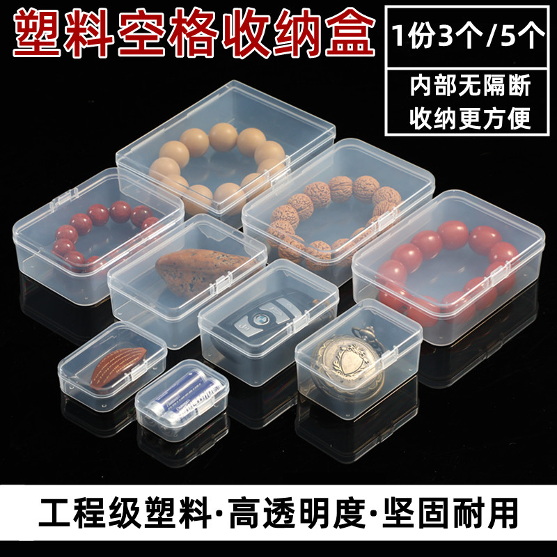 热销迷你零件盒小型收纳盒正方形透明塑料胶盒卡片小号盒子元件包
