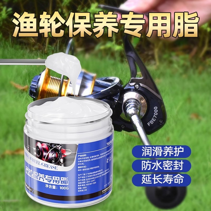 热销渔轮保养润滑脂纺车轮鼓轮固态油脂轴承齿轮抗氧防锈工具套装