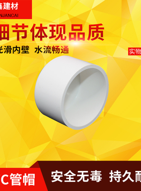 热销PVC给水管件堵头125 140 160 200 250 315 400 管堵管帽闷头
