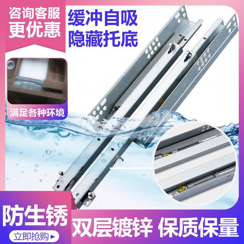 热销自销二节隐藏式抽屉滑轨 缓冲托底轨道 阻尼自吸反弹导轨定制
